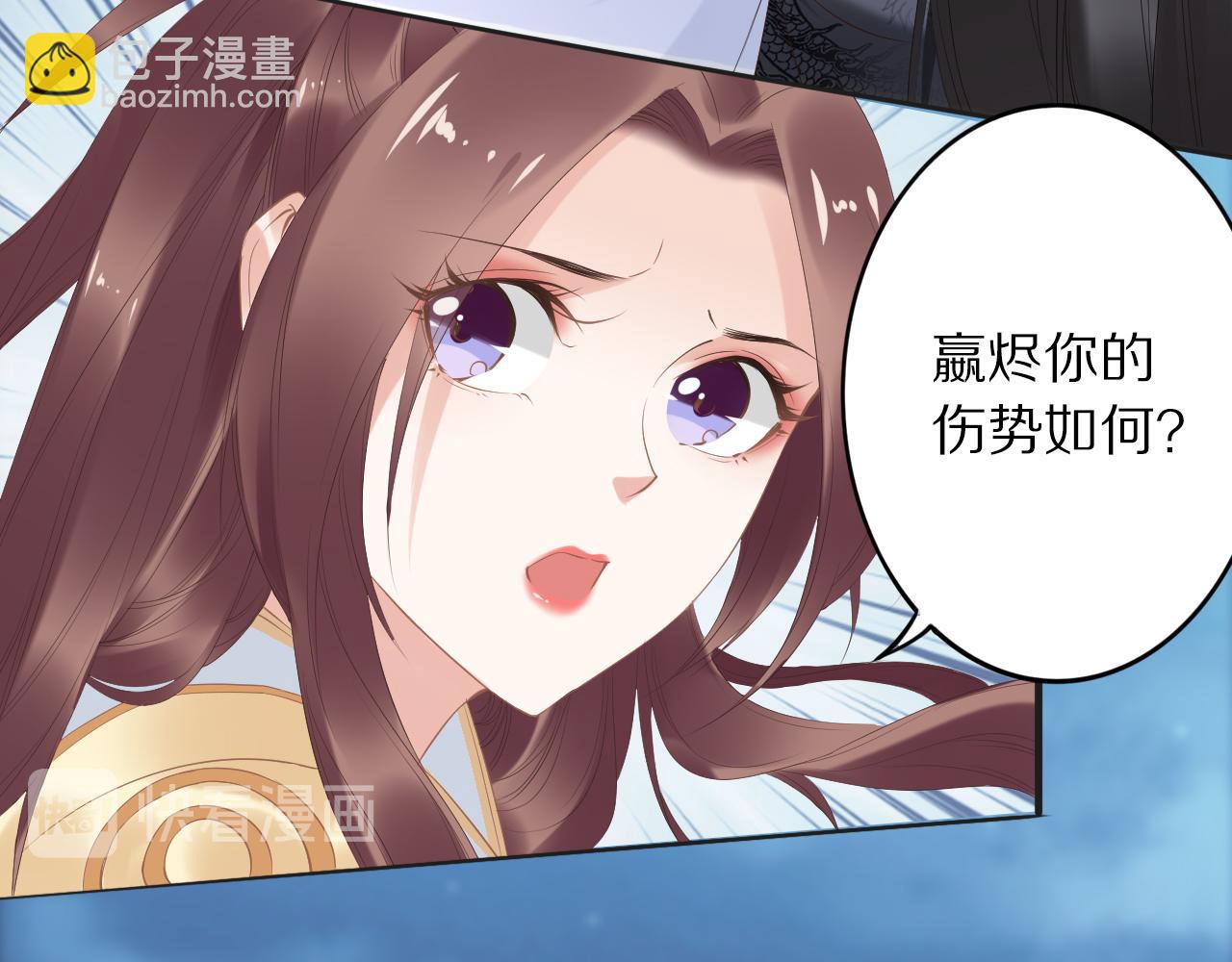 《一生一世笑苍穹》第38话 如果他要的是我，我给 第12页