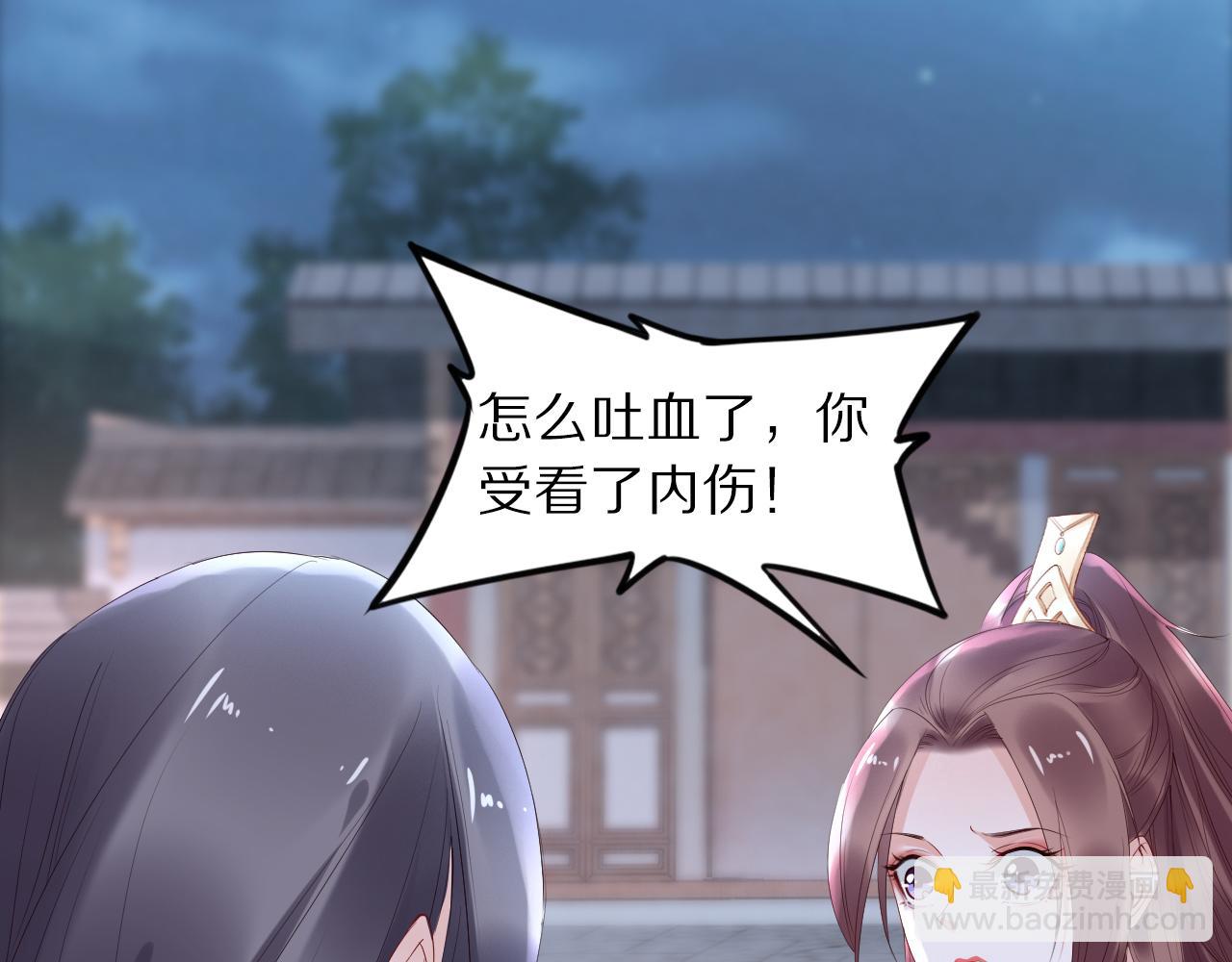 《一生一世笑苍穹》第38话 如果他要的是我，我给 第13页