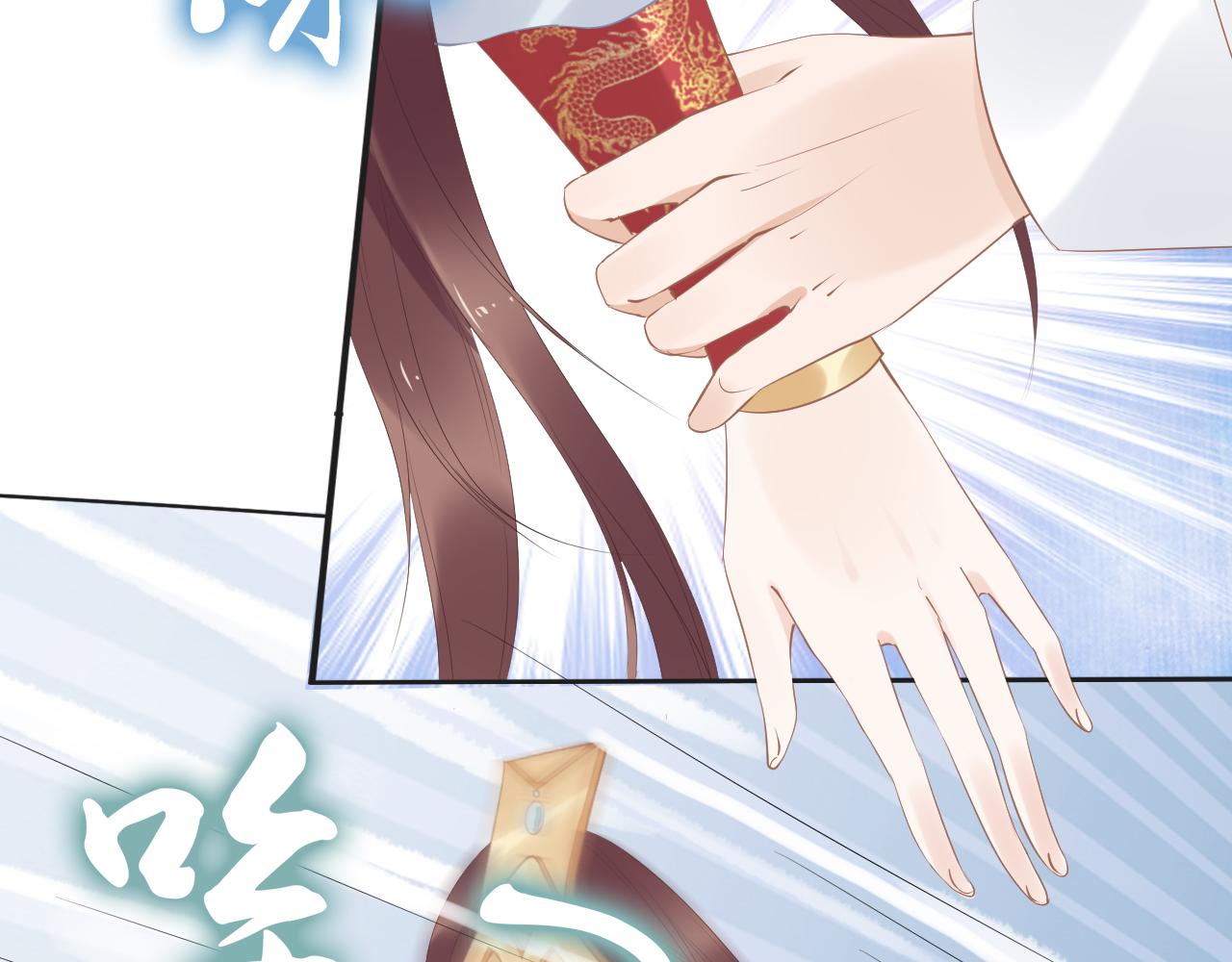 《一生一世笑苍穹》第38话 如果他要的是我，我给 第16页