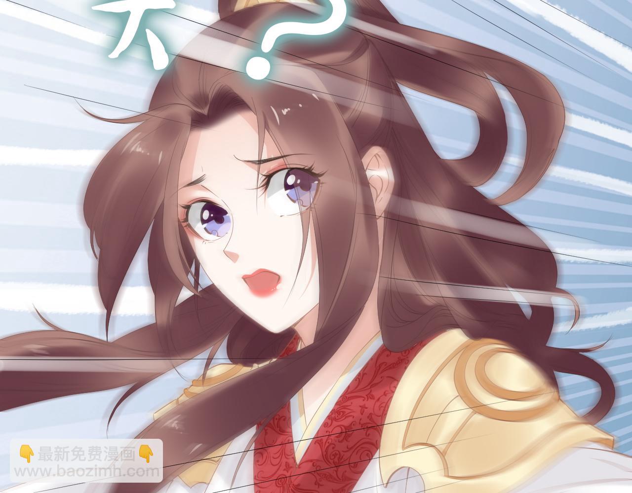《一生一世笑苍穹》第38话 如果他要的是我，我给 第17页