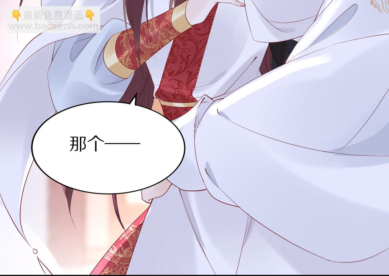 《一生一世笑苍穹》第38话 如果他要的是我，我给 第20页