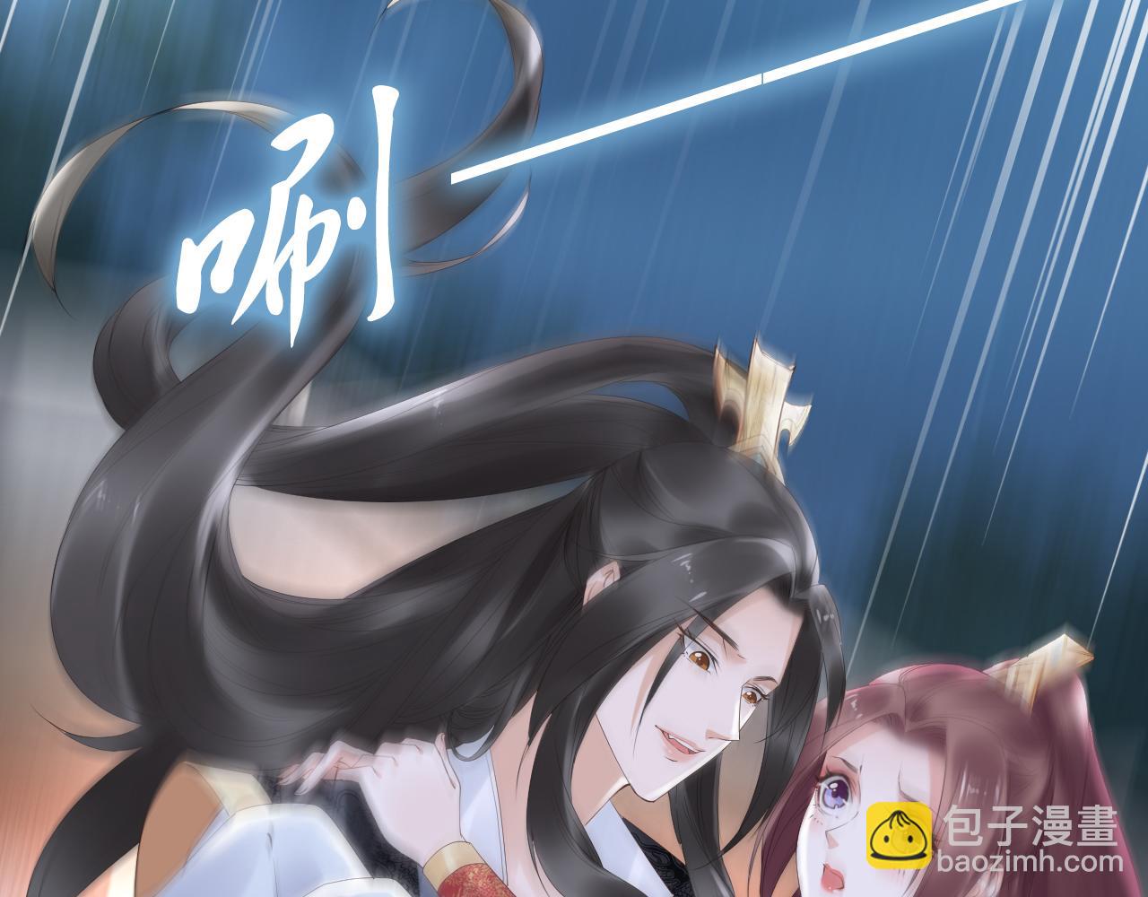 《一生一世笑苍穹》第38话 如果他要的是我，我给 第26页