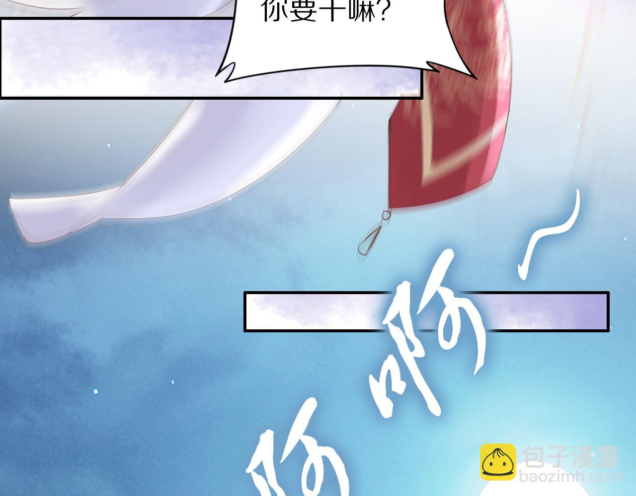《一生一世笑苍穹》第38话 如果他要的是我，我给 第28页