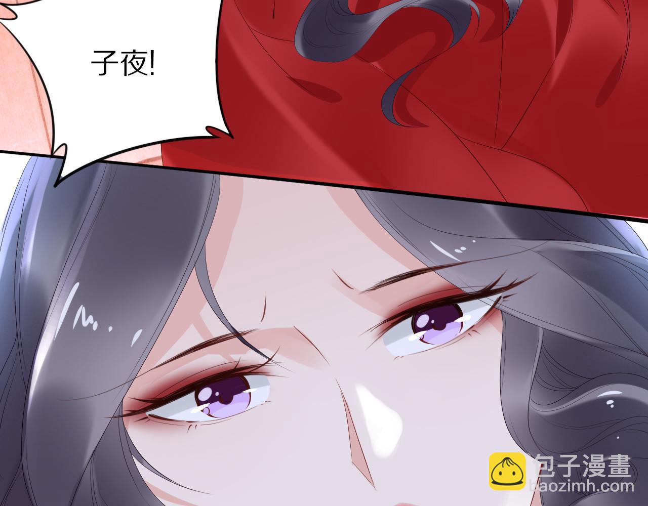 《一生一世笑苍穹》第38话 如果他要的是我，我给 第31页