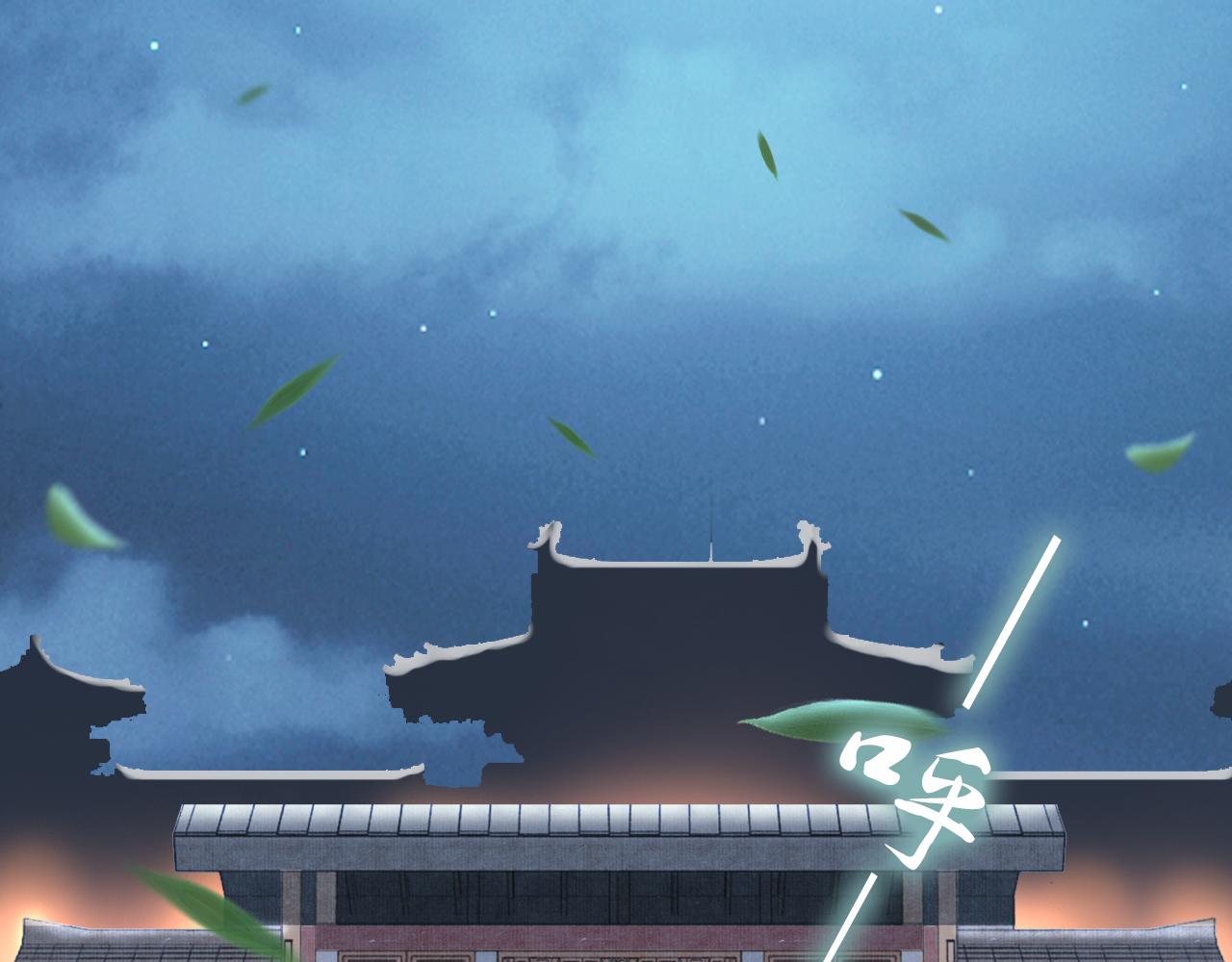 《一生一世笑苍穹》第38话 如果他要的是我，我给 第34页