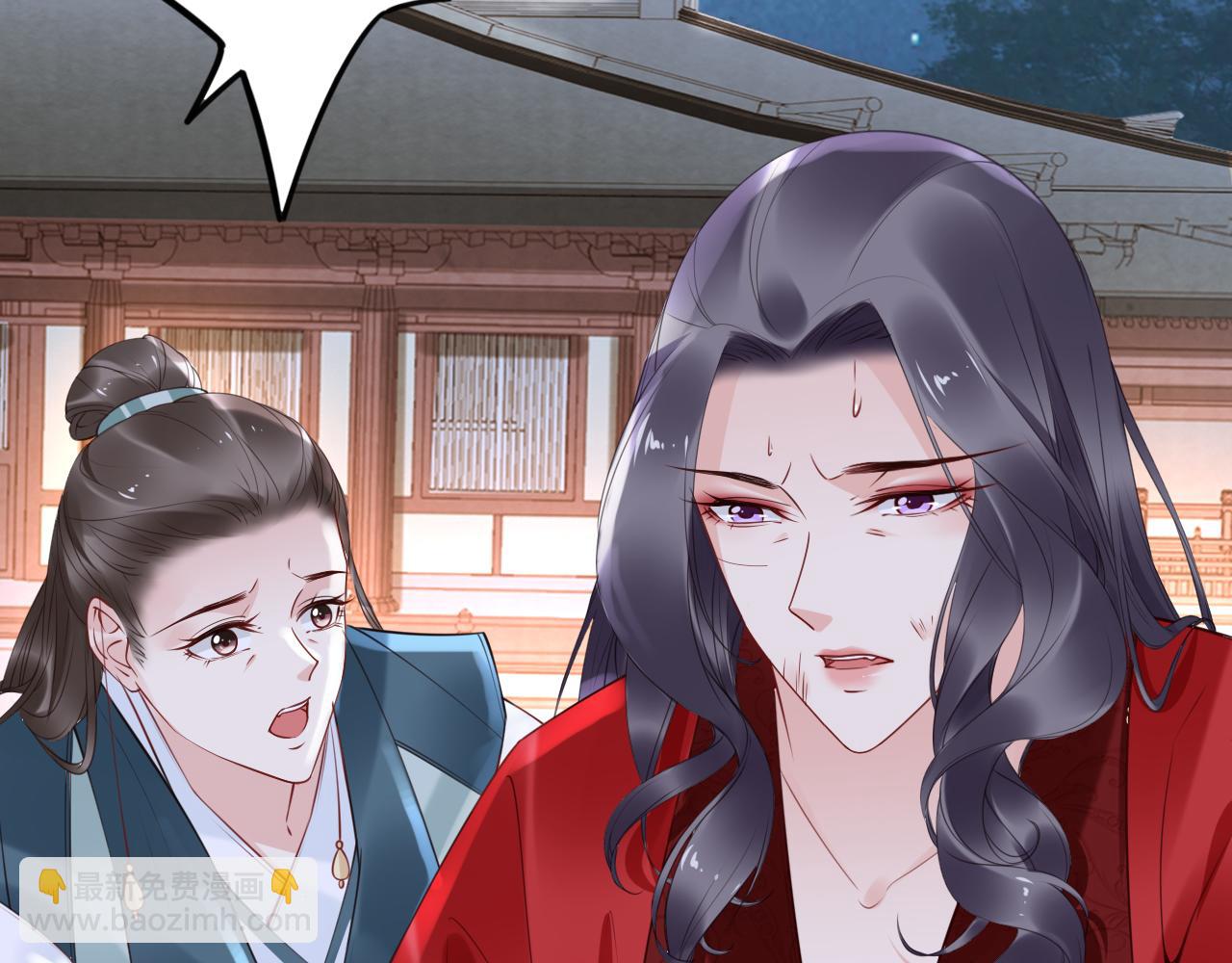 《一生一世笑苍穹》第38话 如果他要的是我，我给 第41页