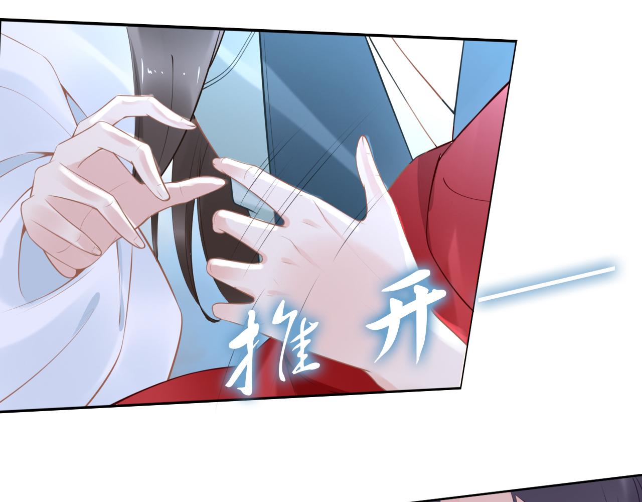 《一生一世笑苍穹》第38话 如果他要的是我，我给 第43页