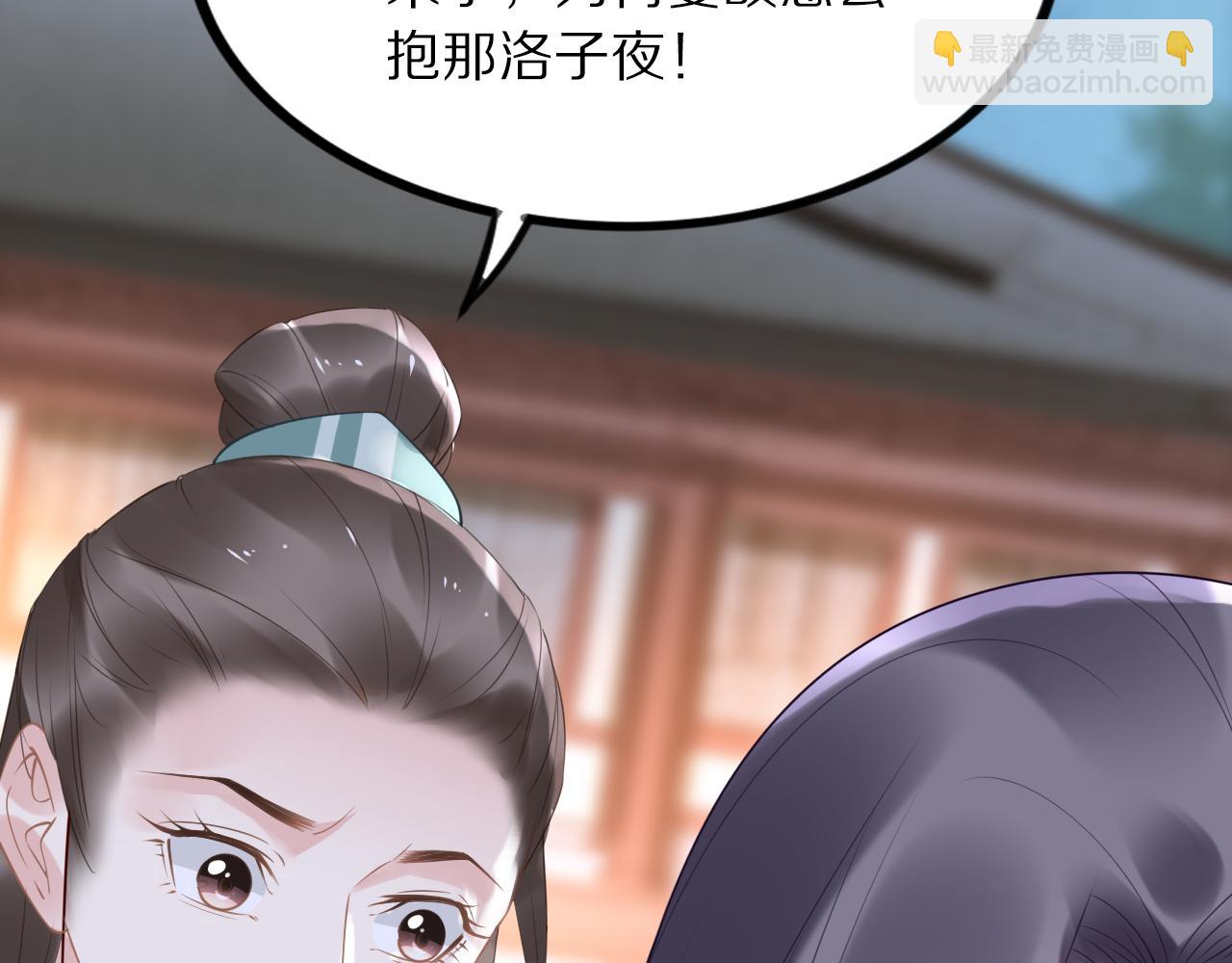 《一生一世笑苍穹》第38话 如果他要的是我，我给 第46页
