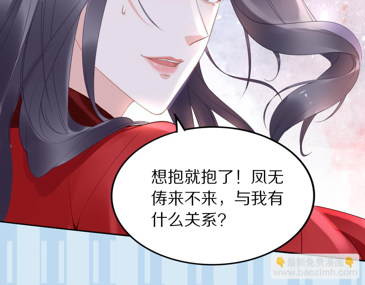 《一生一世笑苍穹》第38话 如果他要的是我，我给 第48页
