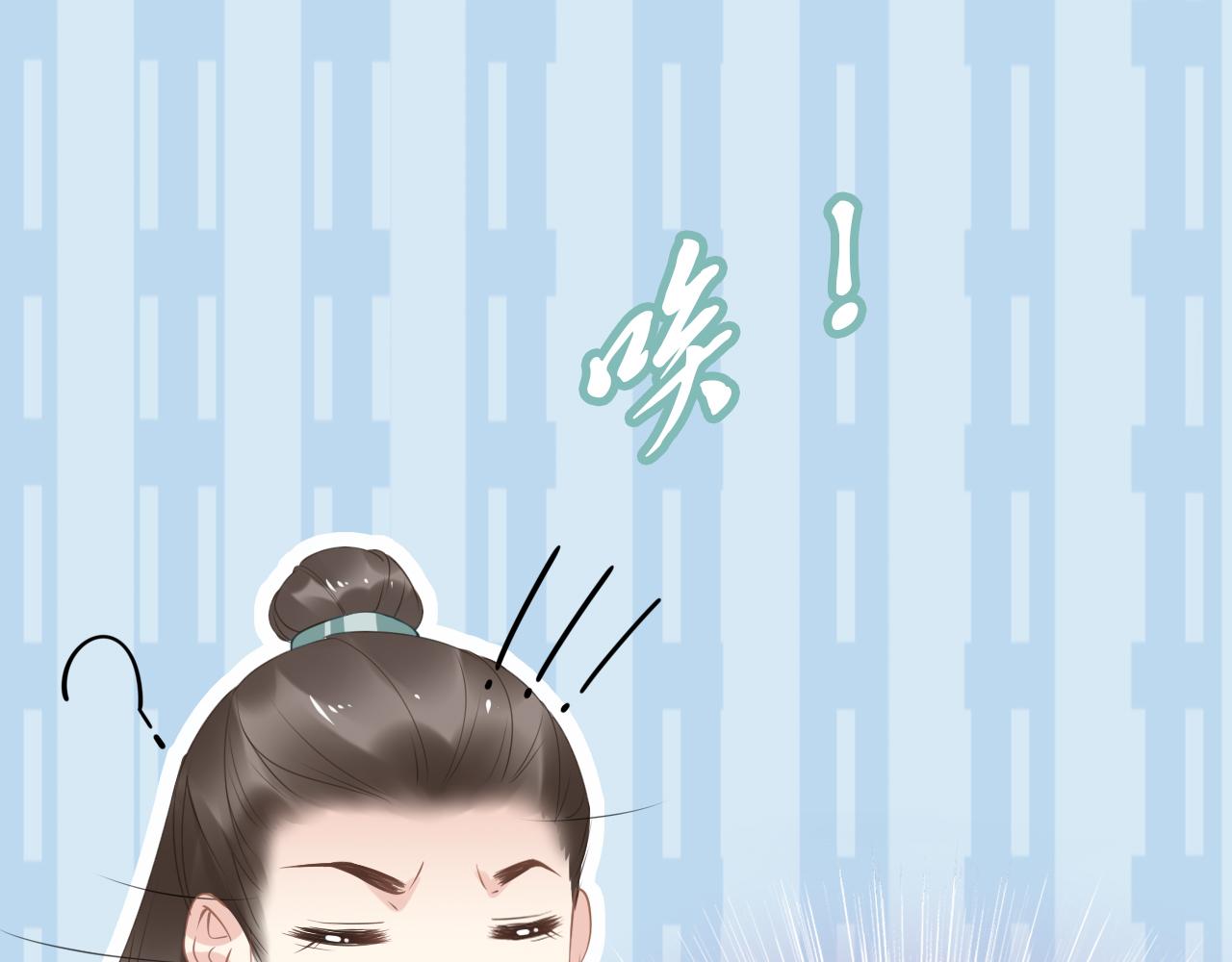 《一生一世笑苍穹》第38话 如果他要的是我，我给 第49页