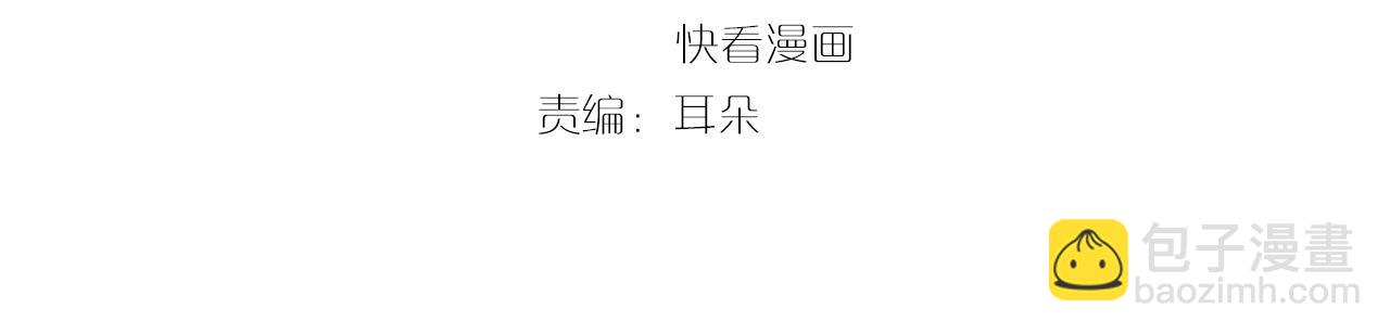 《一生一世笑苍穹》第38话 如果他要的是我，我给 第4页