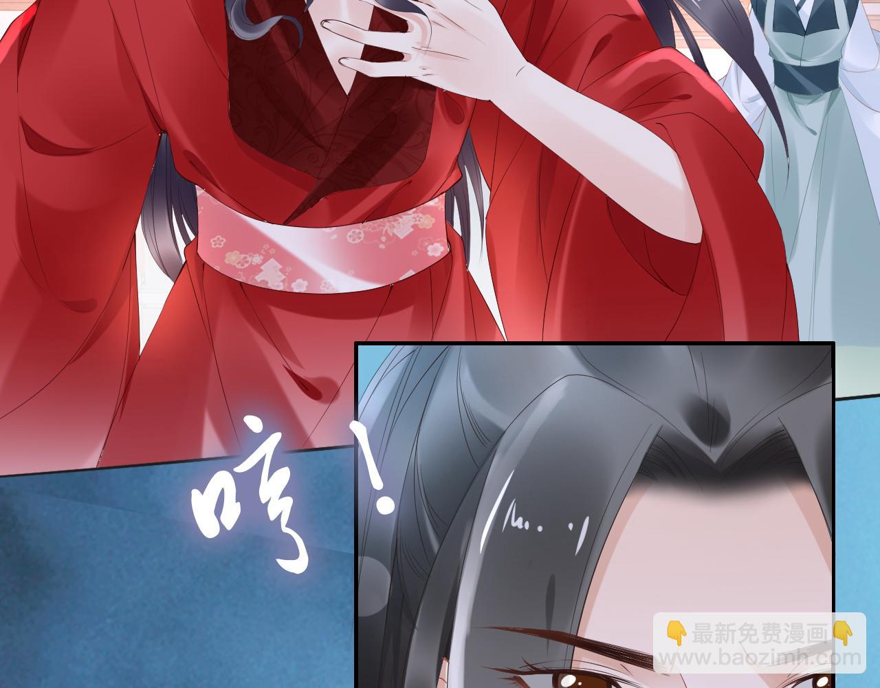 《一生一世笑苍穹》第38话 如果他要的是我，我给 第8页