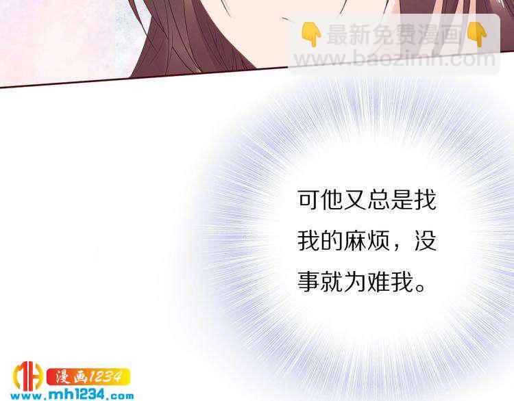 《一生一世笑苍穹》第39话 屋顶上的秘密 第10页