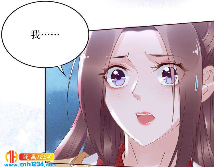 《一生一世笑苍穹》第39话 屋顶上的秘密 第11页