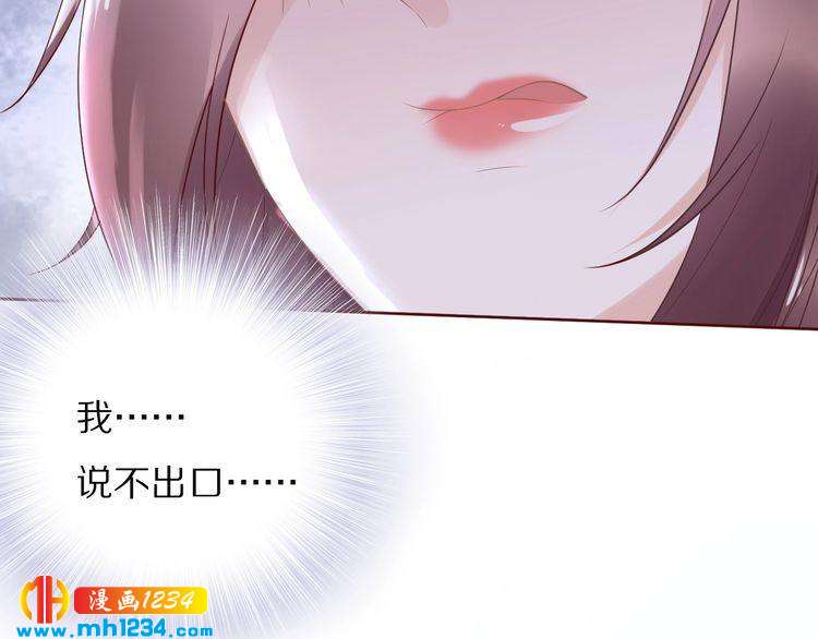 《一生一世笑苍穹》第39话 屋顶上的秘密 第14页
