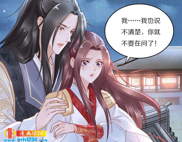 《一生一世笑苍穹》第39话 屋顶上的秘密 第17页