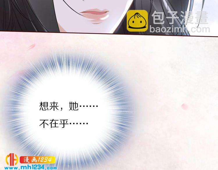 《一生一世笑苍穹》第39话 屋顶上的秘密 第19页