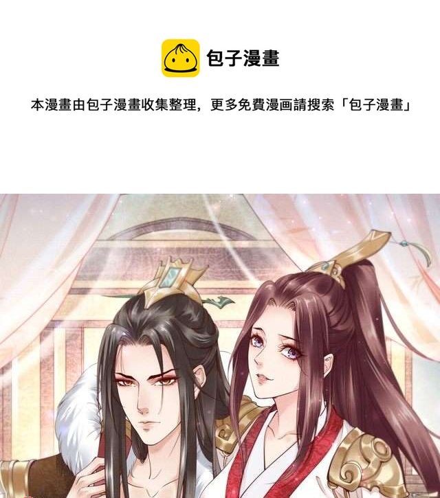 《一生一世笑苍穹》第39话 屋顶上的秘密 第1页