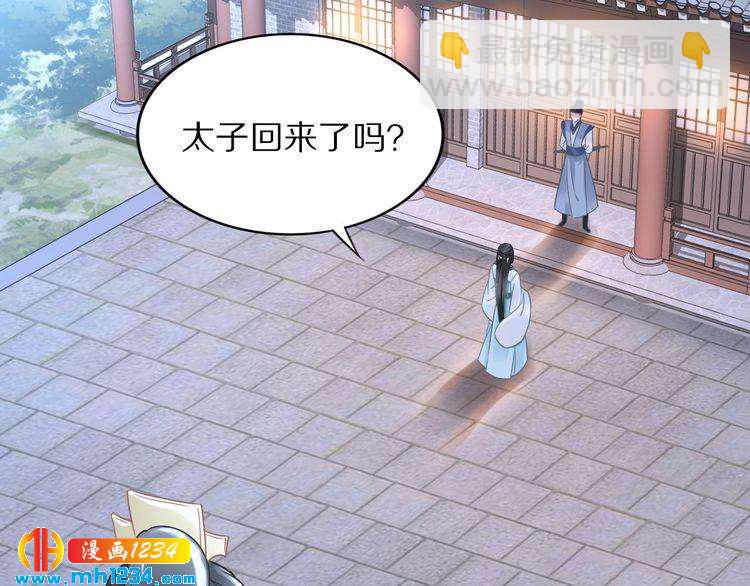 《一生一世笑苍穹》第39话 屋顶上的秘密 第21页