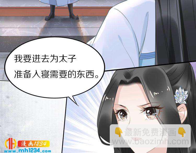 《一生一世笑苍穹》第39话 屋顶上的秘密 第24页
