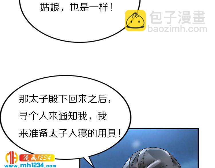 《一生一世笑苍穹》第39话 屋顶上的秘密 第27页