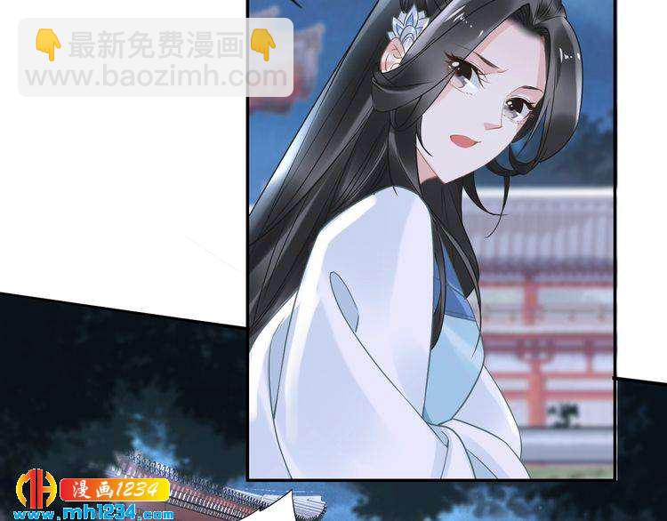 《一生一世笑苍穹》第39话 屋顶上的秘密 第28页