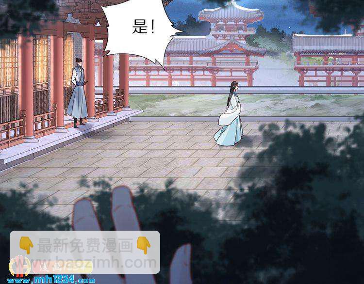 《一生一世笑苍穹》第39话 屋顶上的秘密 第29页
