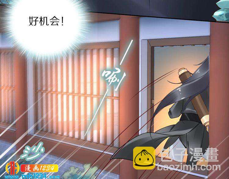 《一生一世笑苍穹》第39话 屋顶上的秘密 第31页