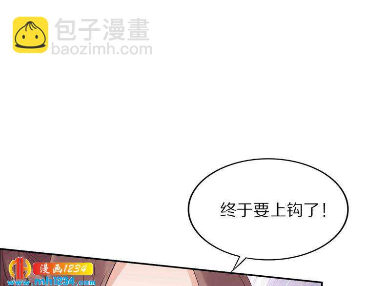 《一生一世笑苍穹》第39话 屋顶上的秘密 第33页