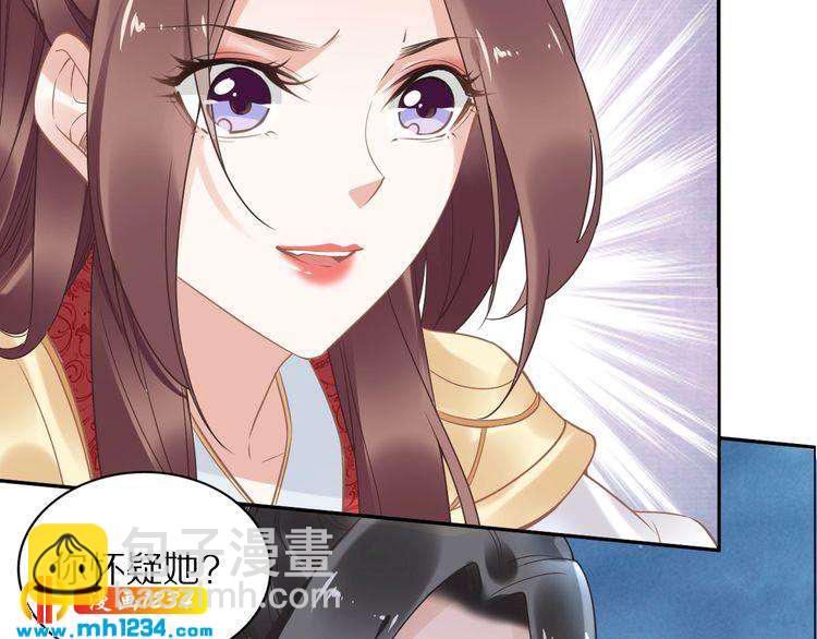 《一生一世笑苍穹》第39话 屋顶上的秘密 第34页