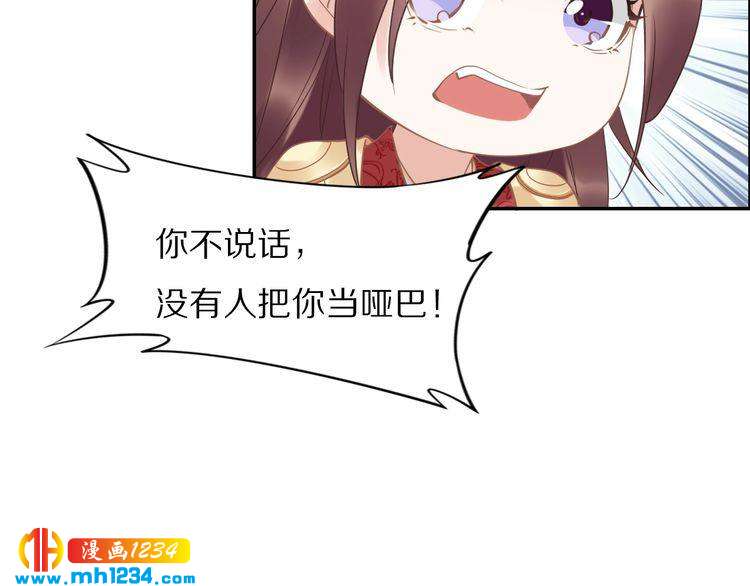 《一生一世笑苍穹》第39话 屋顶上的秘密 第38页