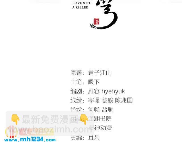 《一生一世笑苍穹》第39话 屋顶上的秘密 第3页