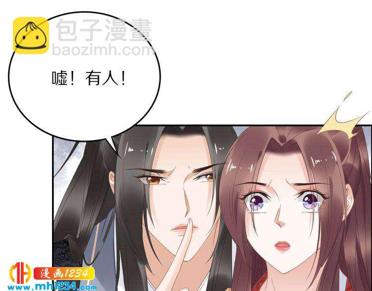 《一生一世笑苍穹》第39话 屋顶上的秘密 第41页