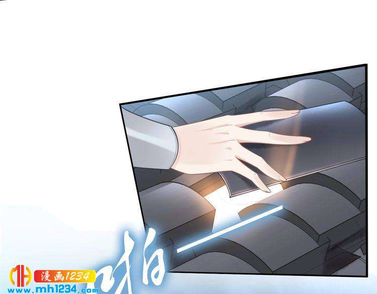 《一生一世笑苍穹》第39话 屋顶上的秘密 第45页