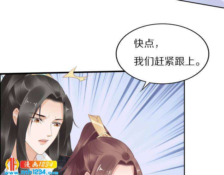 《一生一世笑苍穹》第39话 屋顶上的秘密 第48页