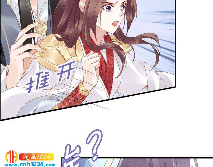 《一生一世笑苍穹》第39话 屋顶上的秘密 第49页