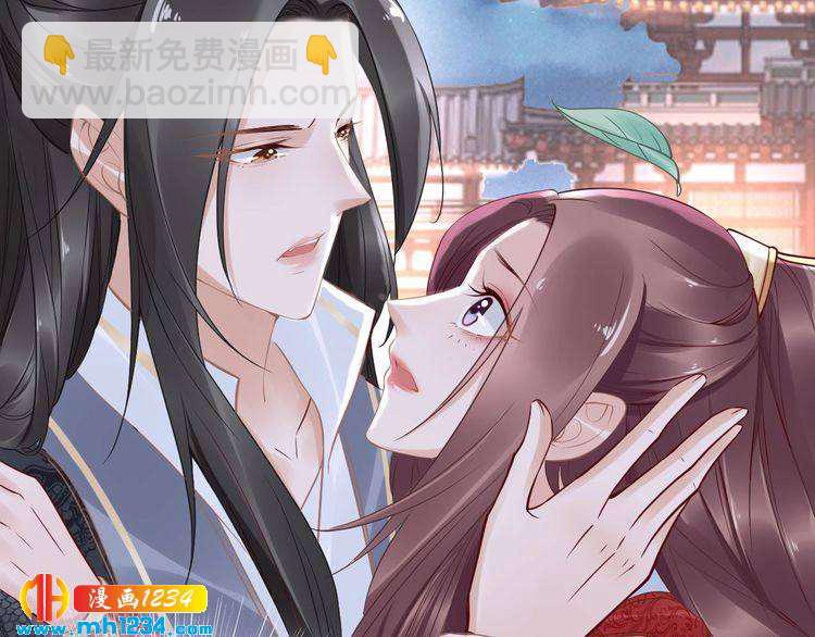《一生一世笑苍穹》第39话 屋顶上的秘密 第8页