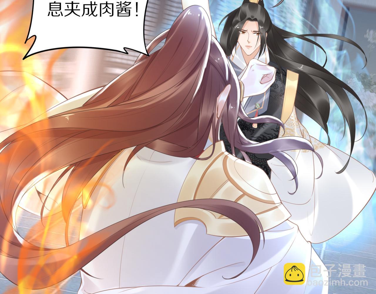 《一生一世笑苍穹》第37话 走！去小爷的寝宫！ 第10页