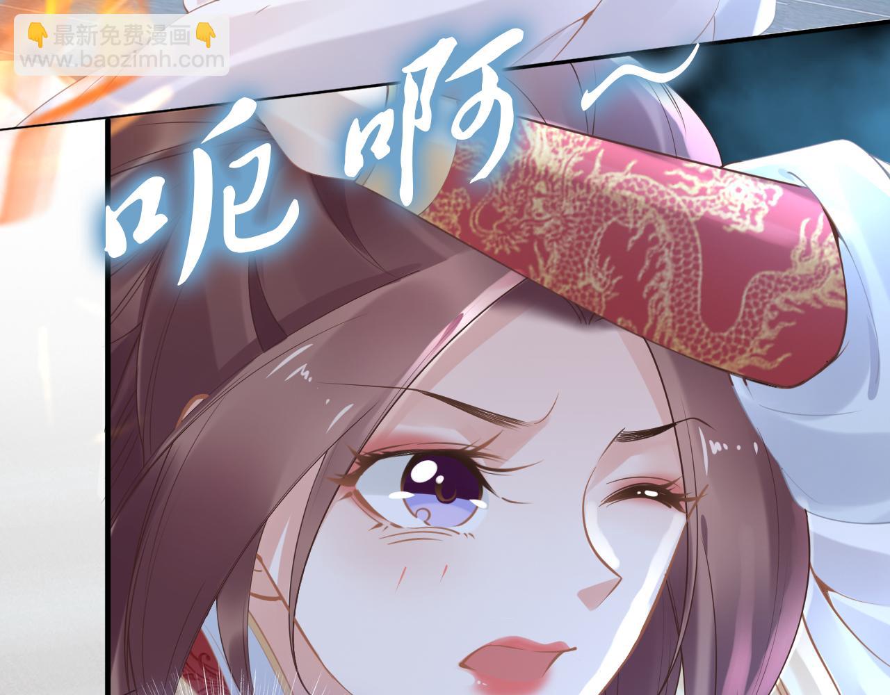 《一生一世笑苍穹》第37话 走！去小爷的寝宫！ 第11页