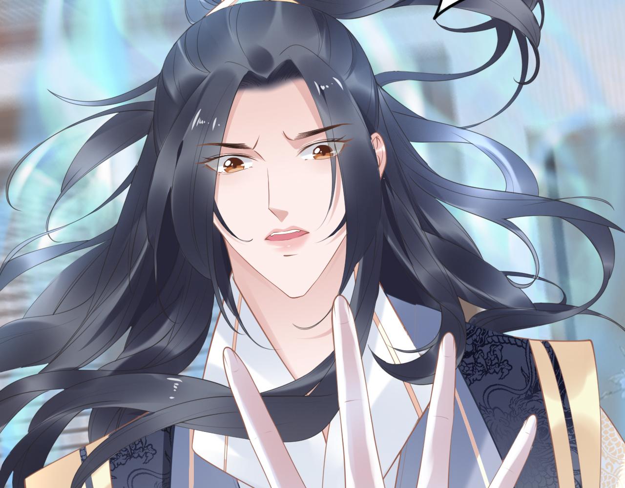 《一生一世笑苍穹》第37话 走！去小爷的寝宫！ 第13页