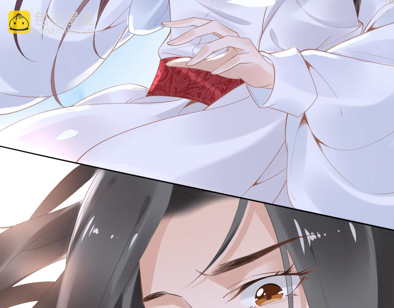 《一生一世笑苍穹》第37话 走！去小爷的寝宫！ 第17页