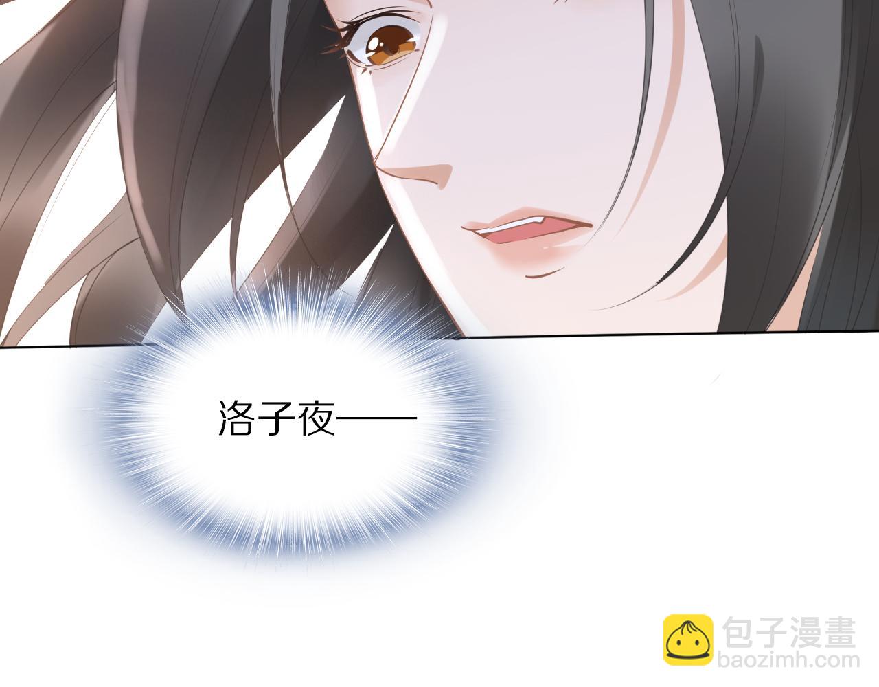 《一生一世笑苍穹》第37话 走！去小爷的寝宫！ 第18页