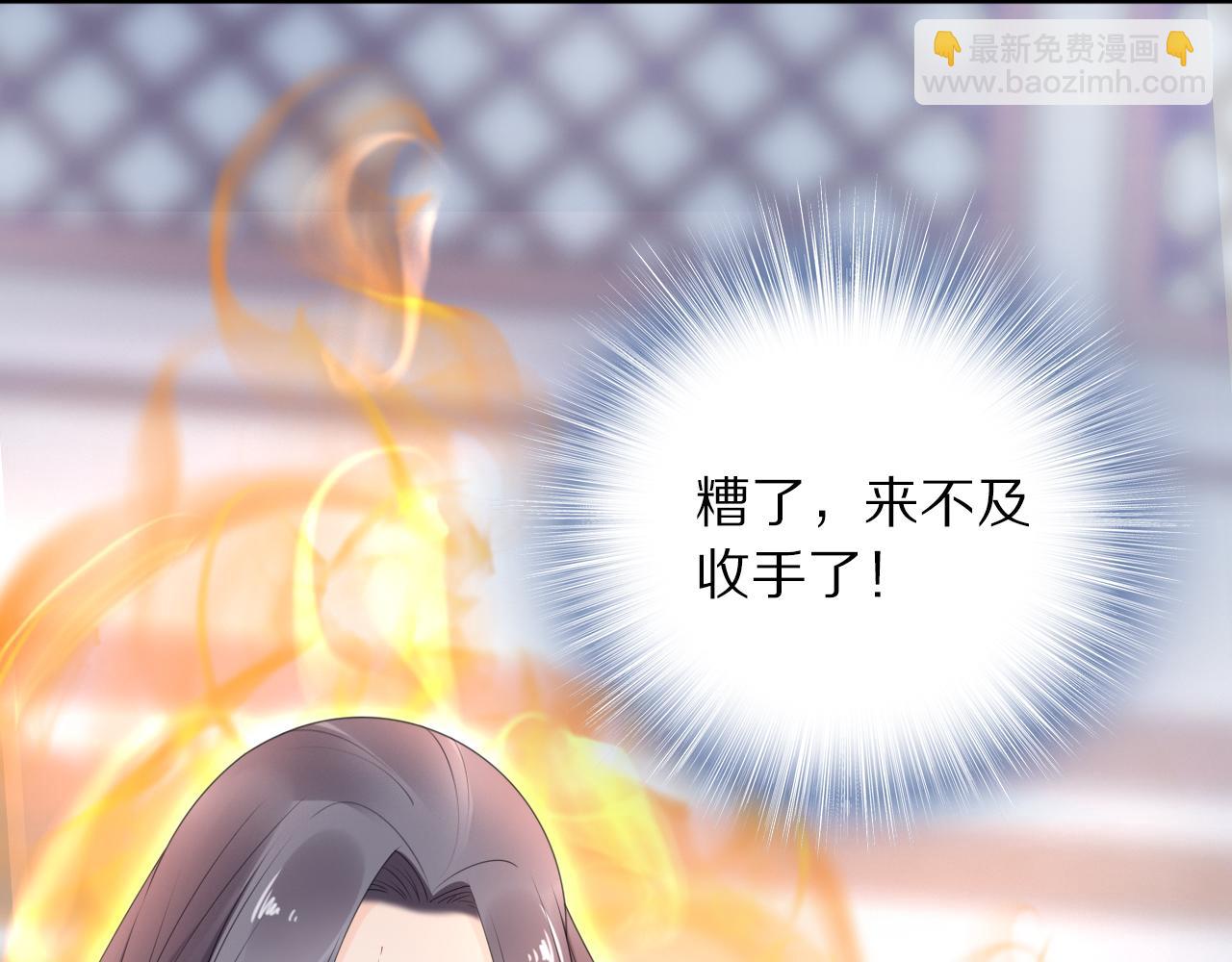 《一生一世笑苍穹》第37话 走！去小爷的寝宫！ 第20页