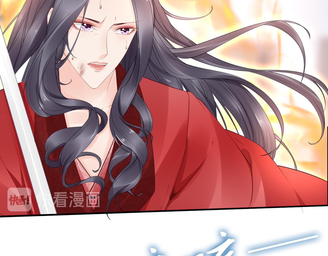 《一生一世笑苍穹》第37话 走！去小爷的寝宫！ 第21页