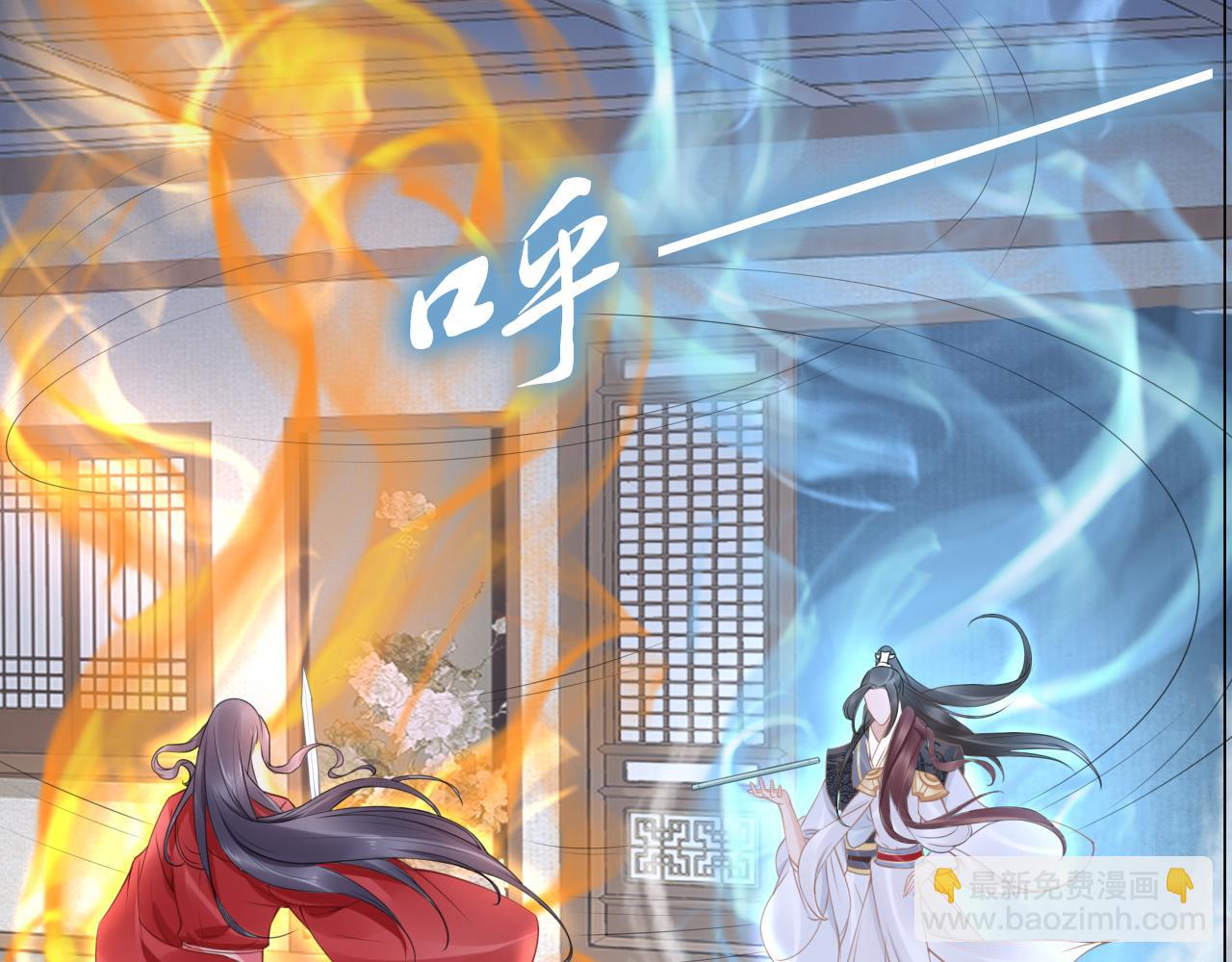 《一生一世笑苍穹》第37话 走！去小爷的寝宫！ 第25页