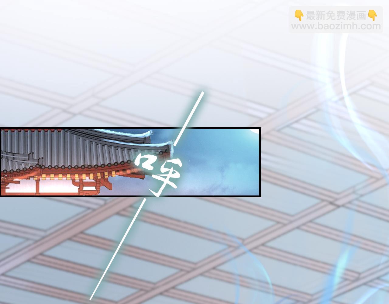 《一生一世笑苍穹》第37话 走！去小爷的寝宫！ 第2页