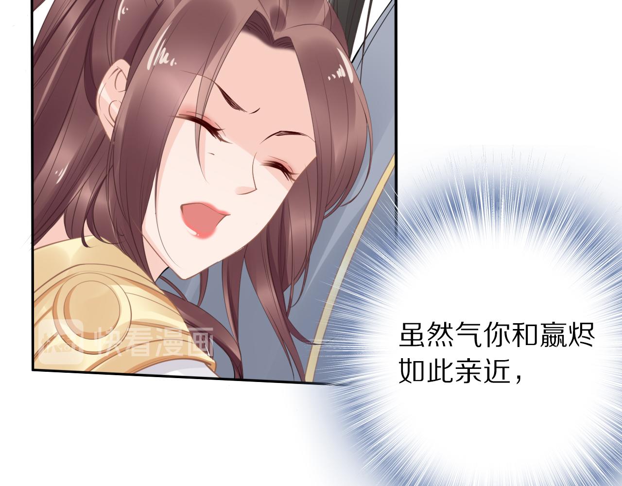 《一生一世笑苍穹》第37话 走！去小爷的寝宫！ 第31页