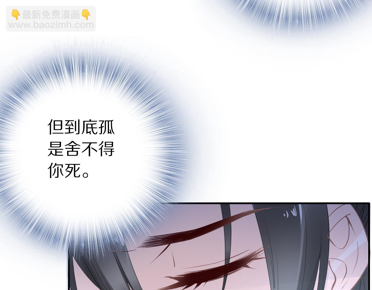 《一生一世笑苍穹》第37话 走！去小爷的寝宫！ 第32页