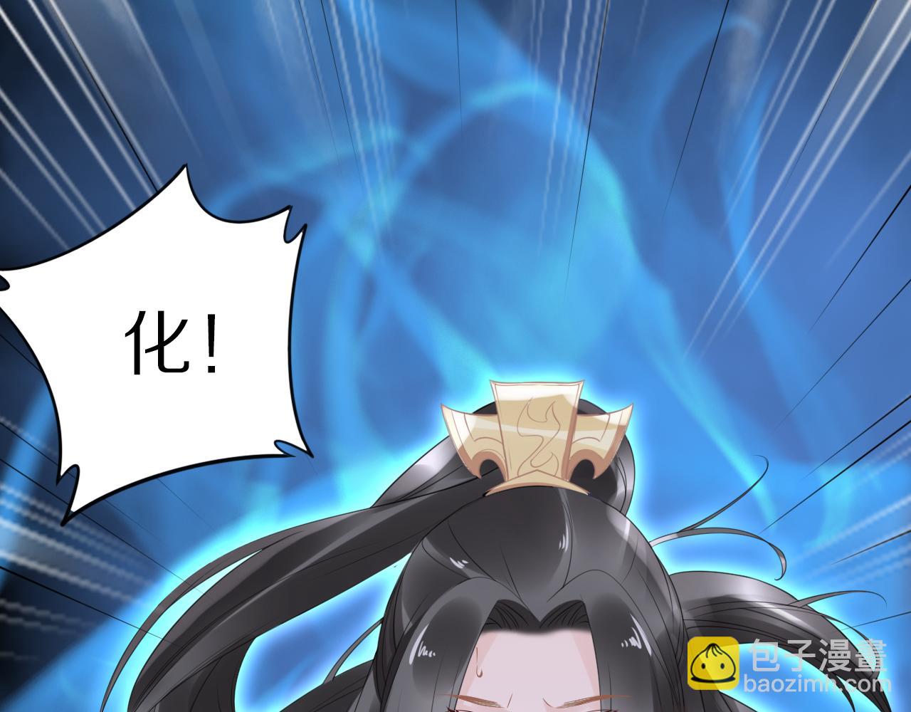 《一生一世笑苍穹》第37话 走！去小爷的寝宫！ 第34页