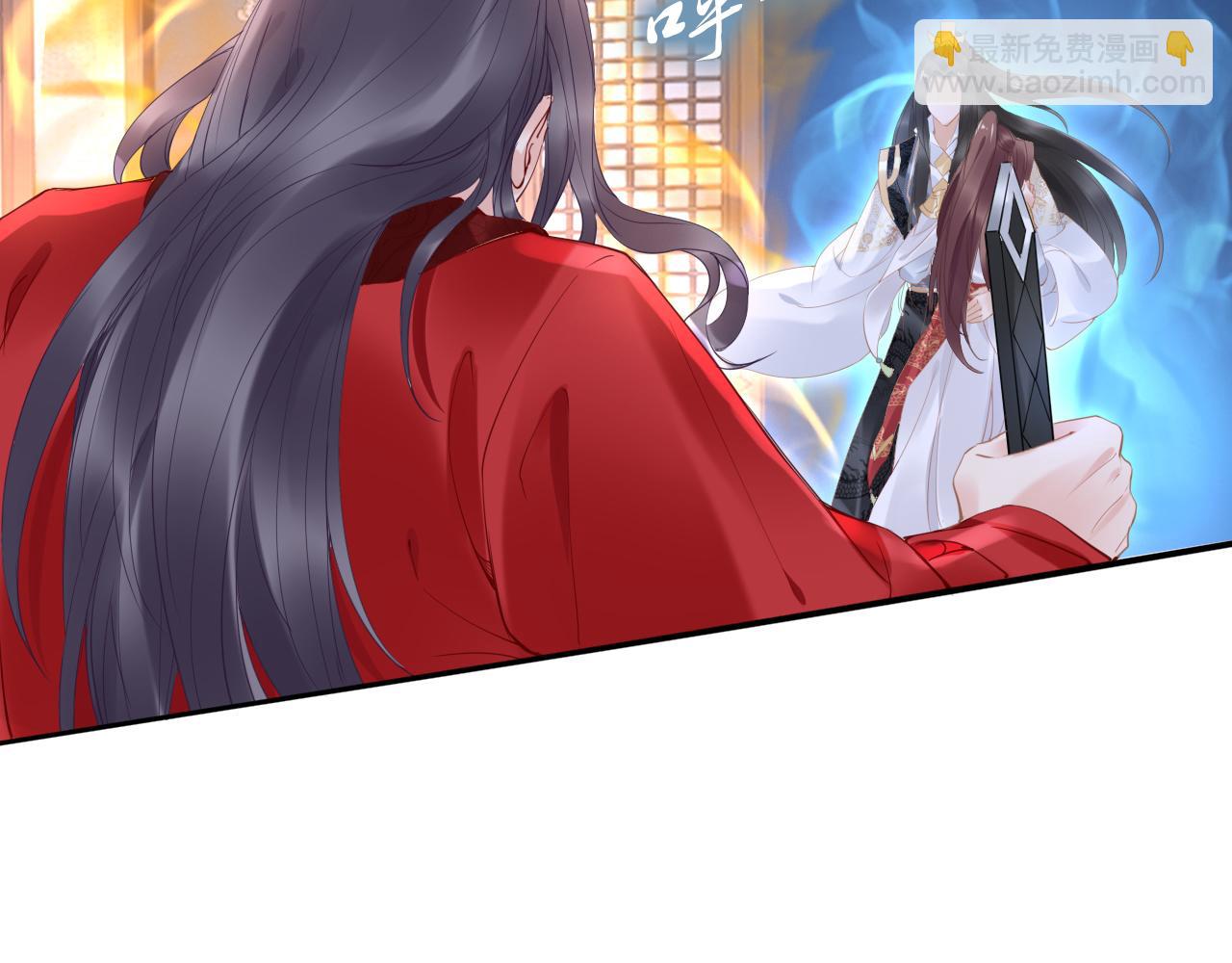 《一生一世笑苍穹》第37话 走！去小爷的寝宫！ 第40页